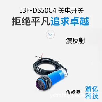מפעל המכירות של Zhejiang Yiyi אינפרא אדום הפוטואלקטרי מתג E3f-ds50c4 פתוח בדרך כלל Pnp חיישן מפוזר